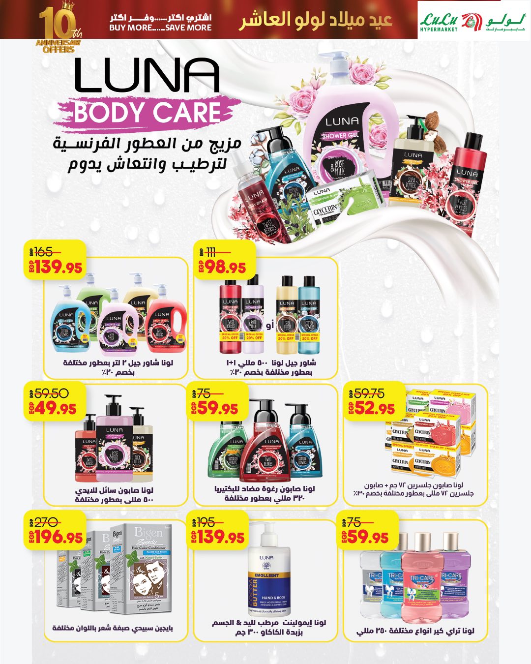 lulu-hypermarket offers from 23sep to 3sep 2025 عروض لولو هايبر ماركت من 23 سبتمبر حتى 3 سبتمبر 2025 صفحة رقم 21